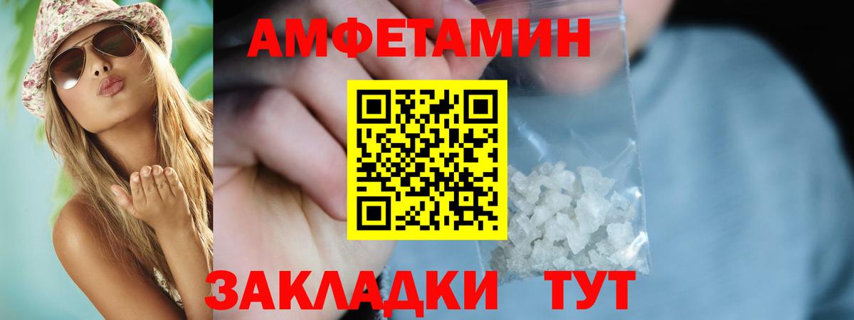 площадка какой сайт  Вход с VPN  Бердск  Амфетамин VHQ  АМФ 