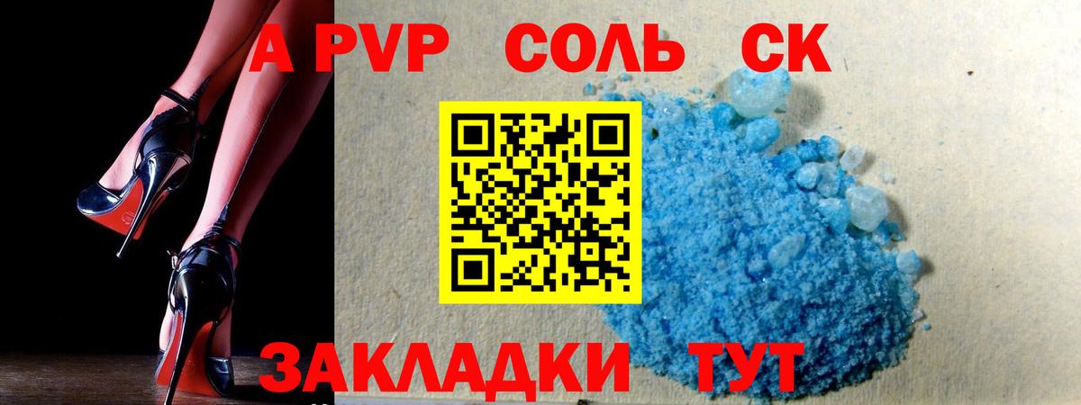 Alpha-PVP СК КРИС Бердск