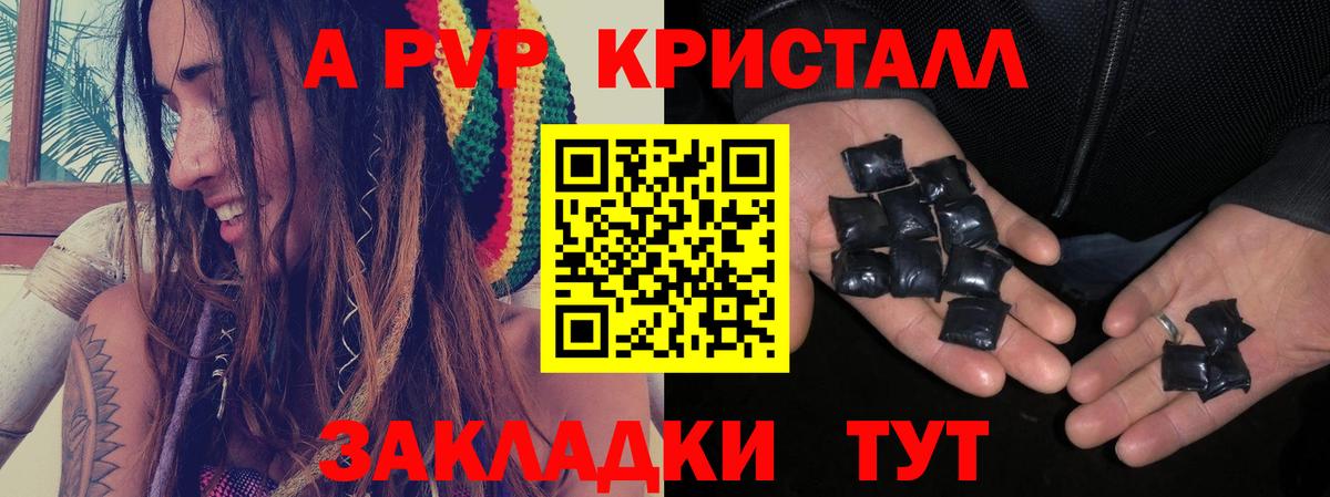 A PVP VHQ  Alpha-PVP  Бердск  закладки  Вход с VPN 