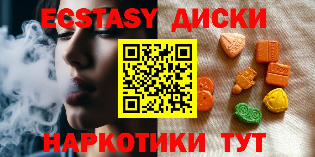 ЭКСТАЗИ  Экстази круглые  Вход с VPN  Бердск  Экстази louis Vuitton 
