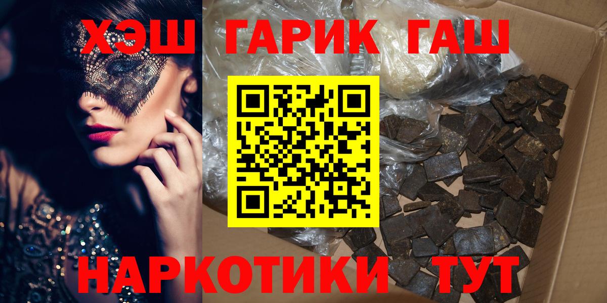 Гашиш ice o lator Бердск