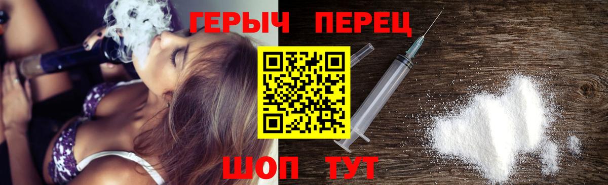 Героин герыч Бердск