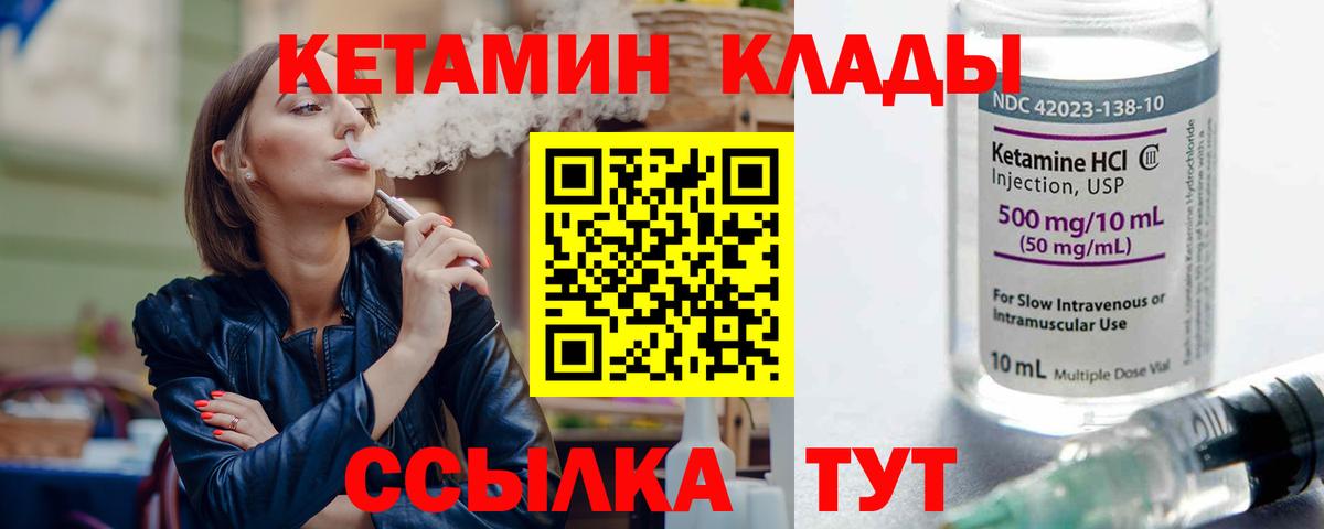 КЕТАМИН ketamine Бердск