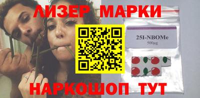 марки nbome Бийск
