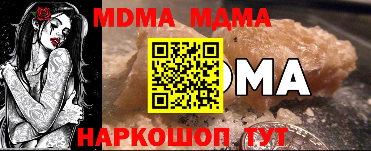 MDMA VHQ Бердск