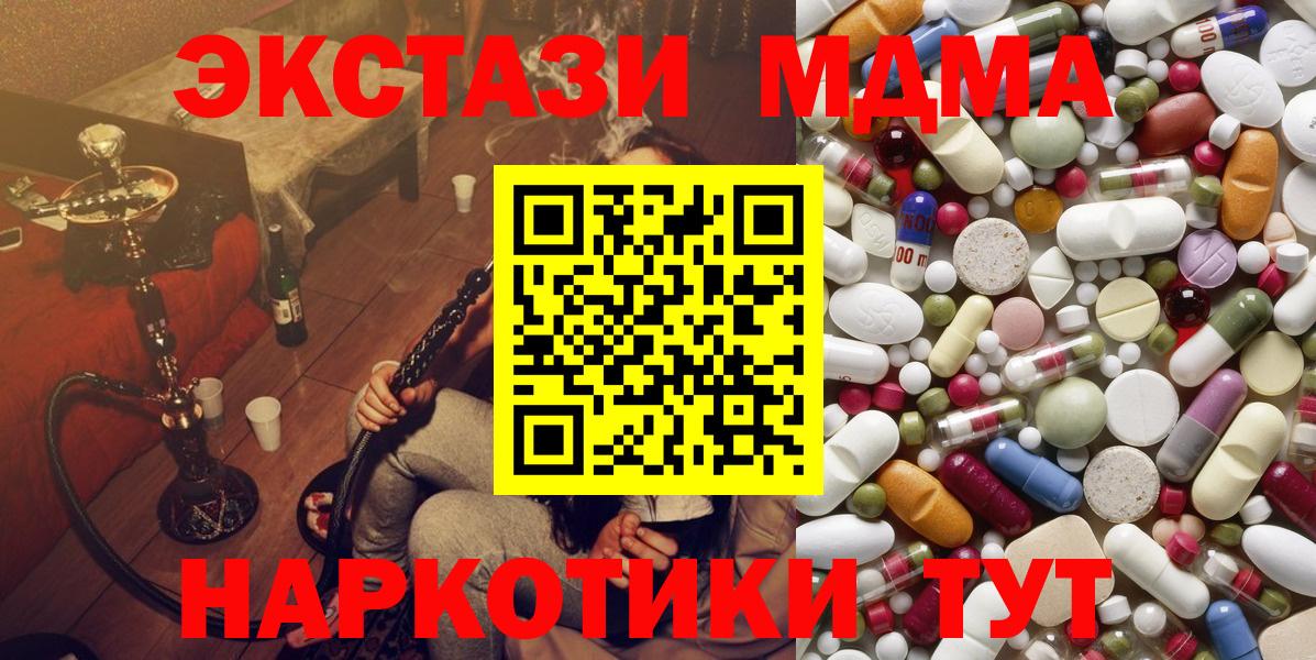 MDMA кристаллы  МДМА кристаллы  Вход с VPN  Бердск 