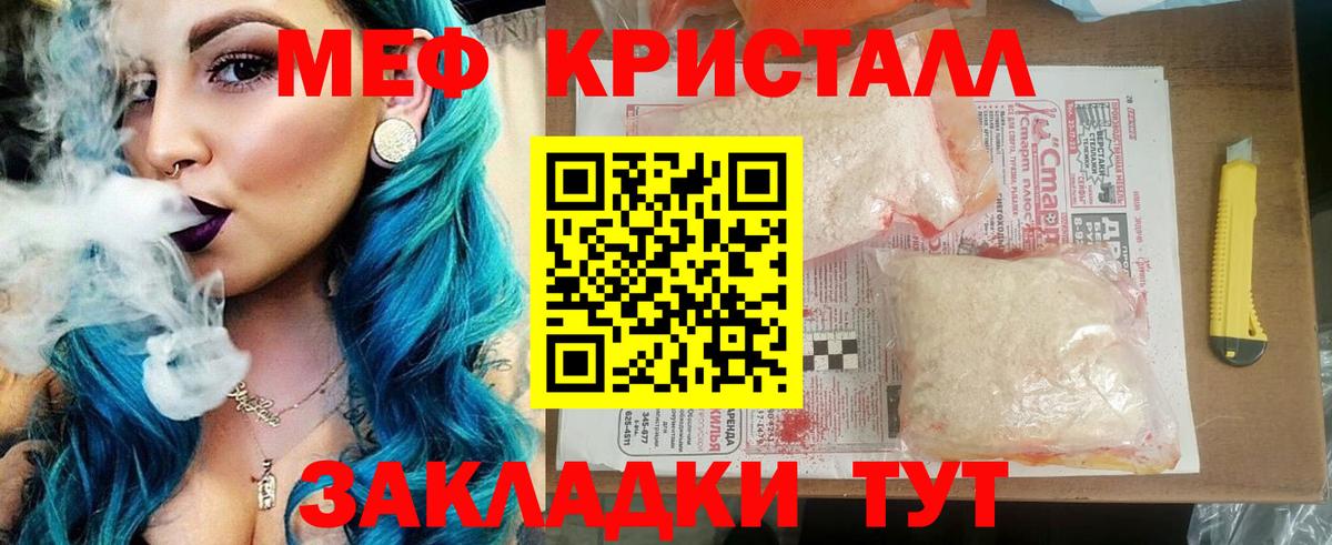МЕФ  МЯУ-МЯУ 4 MMC  mega маркетплейс  Бердск  Вход с VPN 