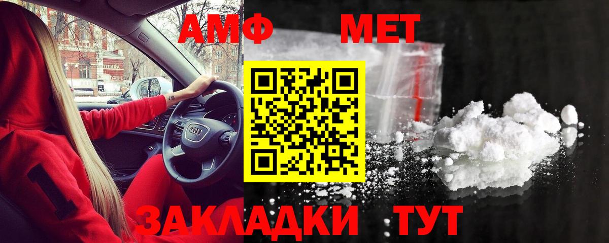 МЕТАМФЕТАМИН пудра  Вход с VPN  Бердск 